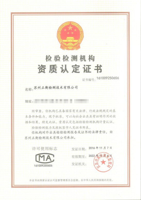CMA-资质证书2